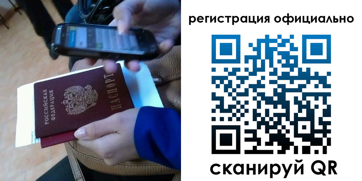 временная регистрация купить в Купино