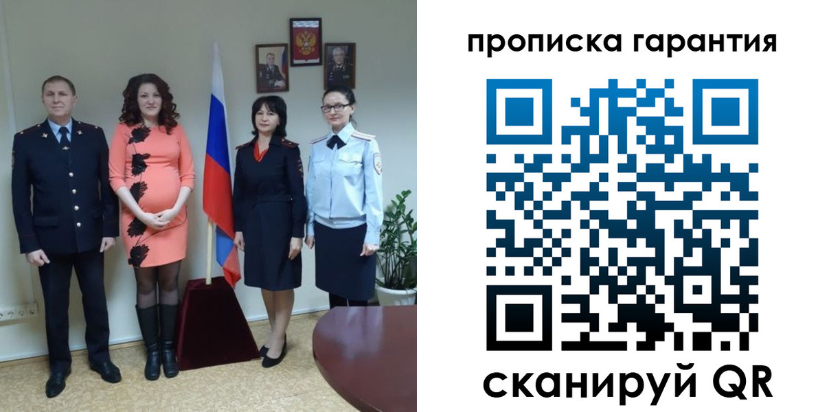 регистрация в Купино