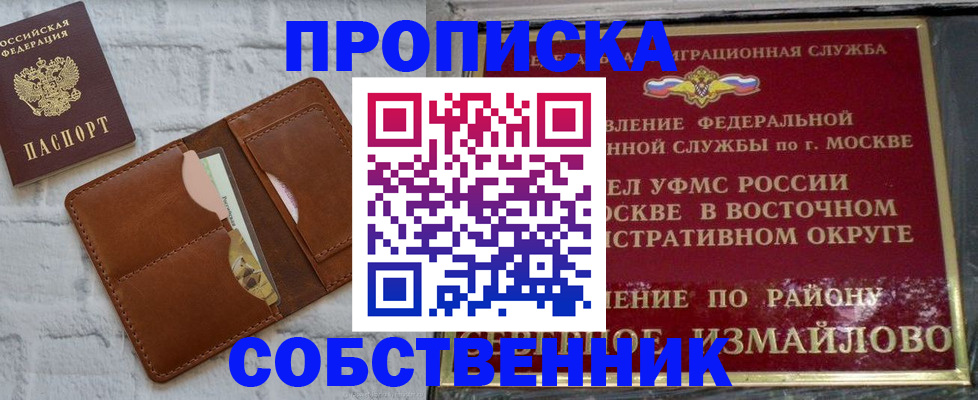 прописка иностранных граждан в Купино