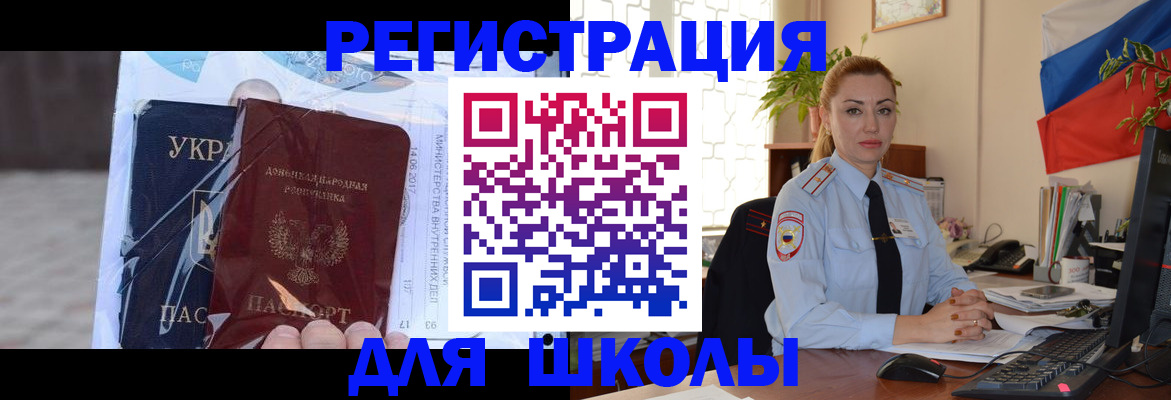 временная регистрация надежно в Купино