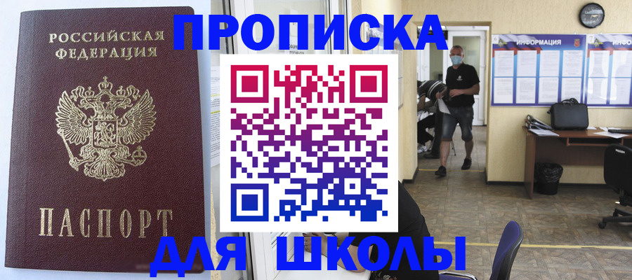 временная регистрация поиск в Купино