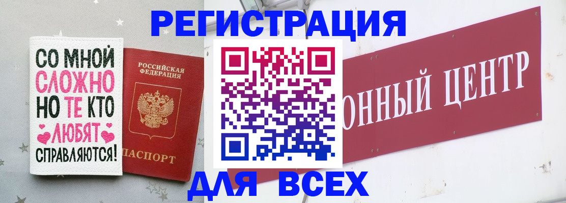 где прописаться в Купино