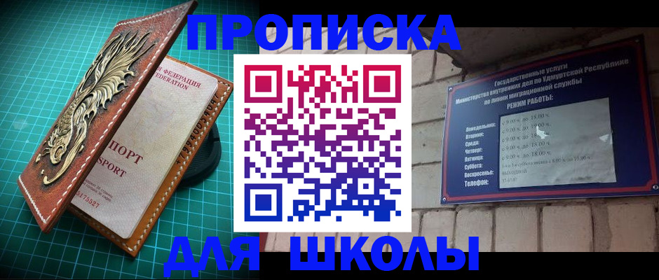 временная регистрация законно в Купино