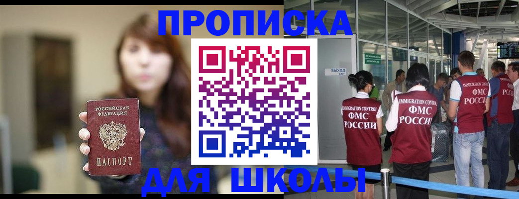 прописка от собственника в Купино